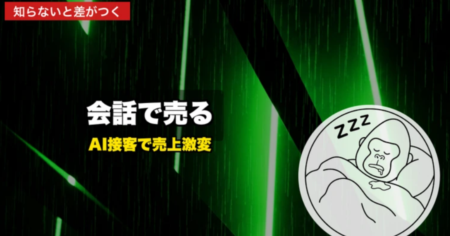 【2026年最新】AIで売上が変わる！Shopify×ChatGPTで始まる「会話型販売」の衝撃