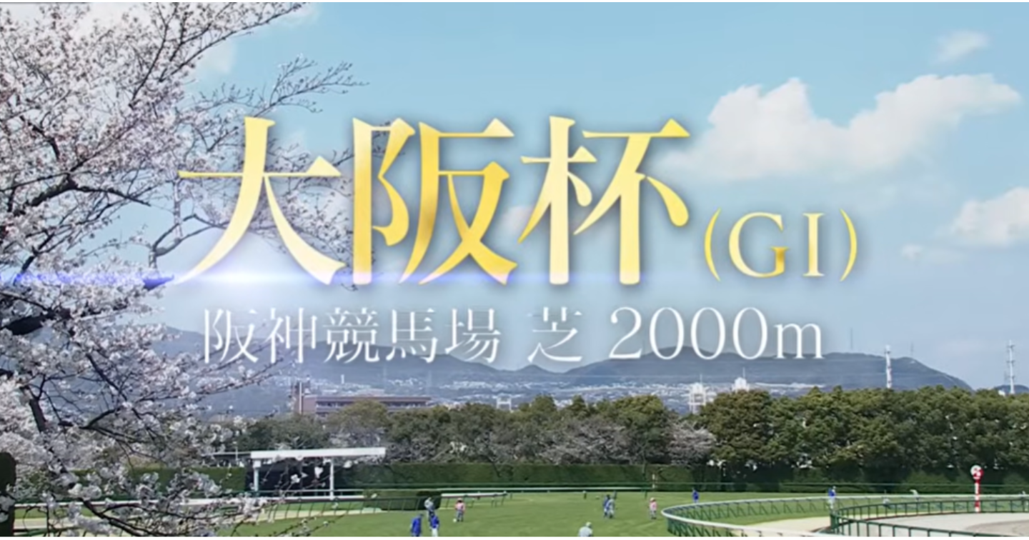 春競馬20260405