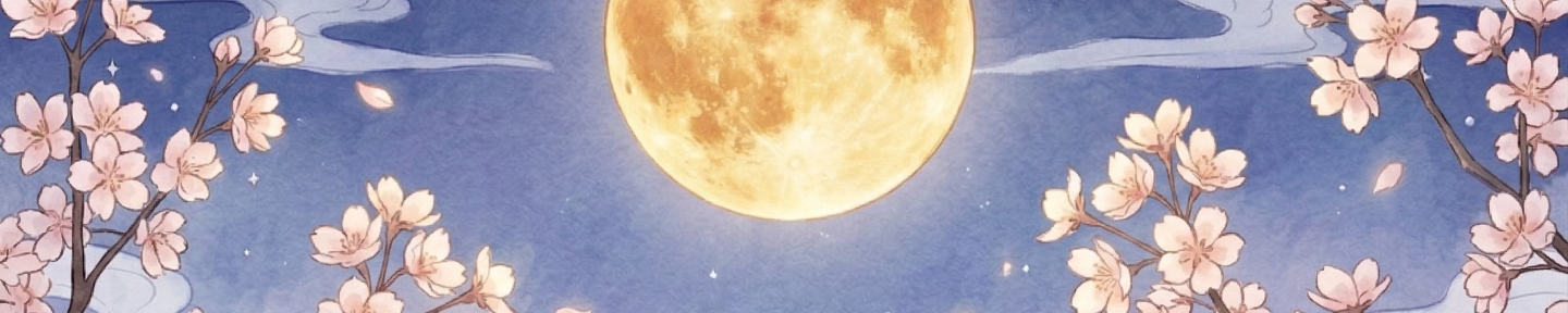 月詠｜復縁への逆転劇