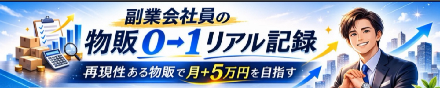 副業会社員ノリ