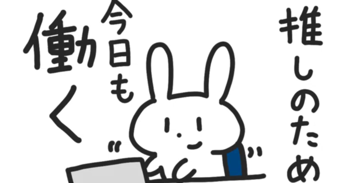 【最低限】労働関係頻出まとめ