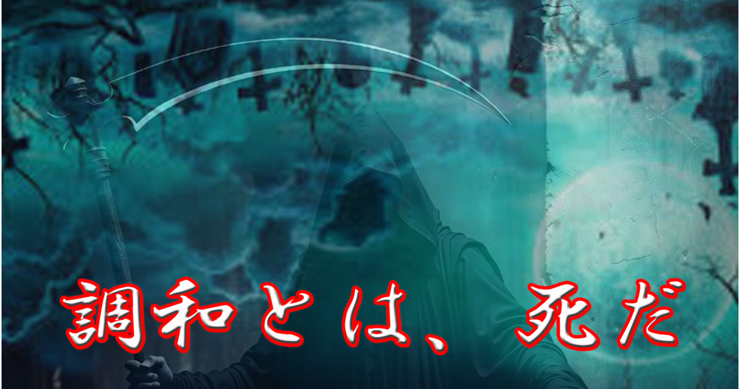 【孤独に狂え】群れを捨て、自分を使い果たす「真空放電」の亡者の哲学
