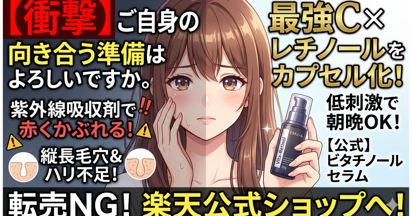 敏感肌で日焼け止めにかぶれる40代へ】美容医療に数十万払う前に知るべき、たるみ毛穴を消し去るたった1つの正解