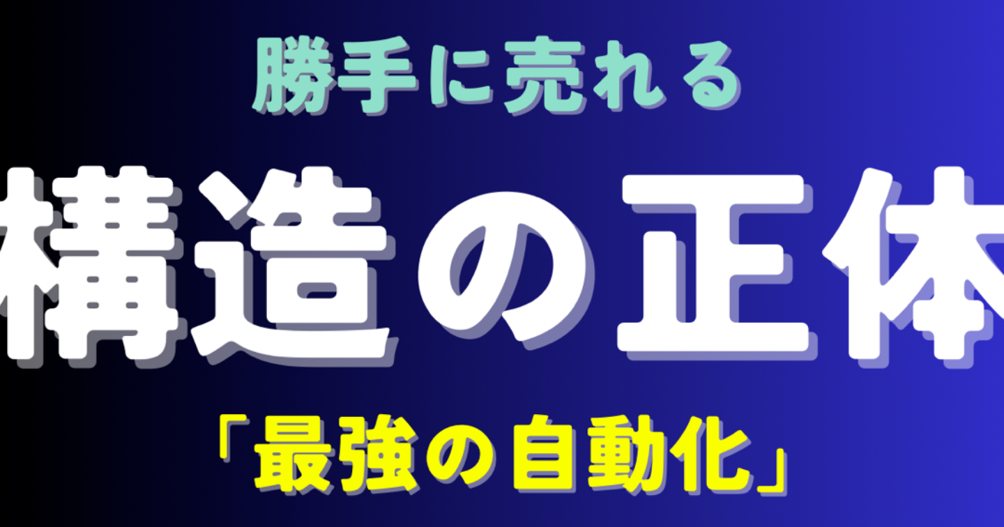 noteが“勝手に売れ続ける構造”の正体。累計〇〇〇部売れた仕組み、全部話します