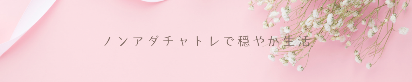 すみれ⌇月70稼ぐノンアダチャトレ