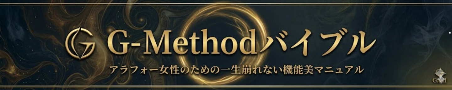神尾健太【G-Method】