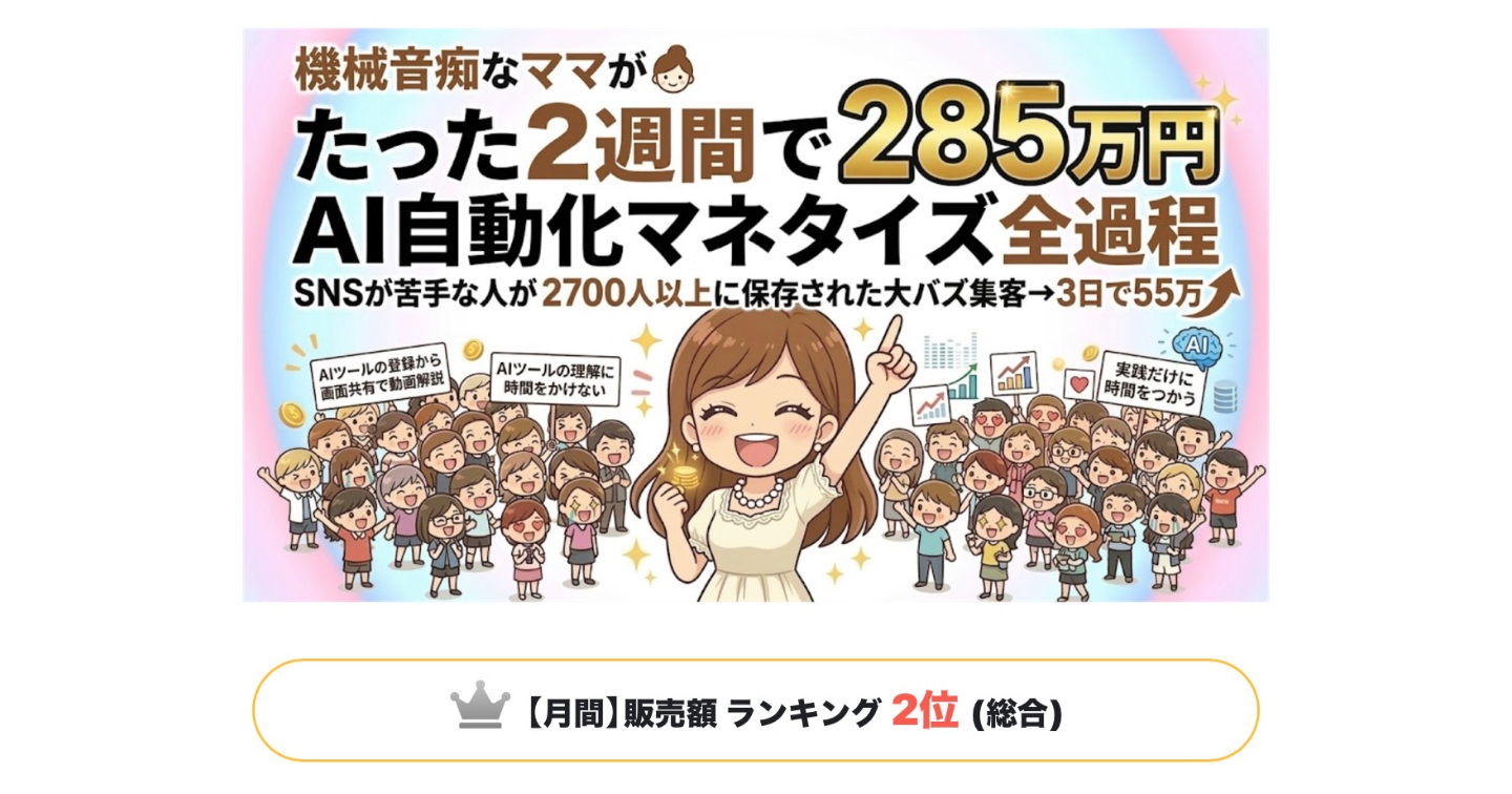 アカウント作って1週間、フォロワー256人で閲覧30万超えた話。