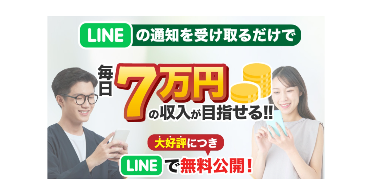 アイランドセブンと加藤浩司の評判は怪しい？口コミで副業詐欺という情報は本物なのか
