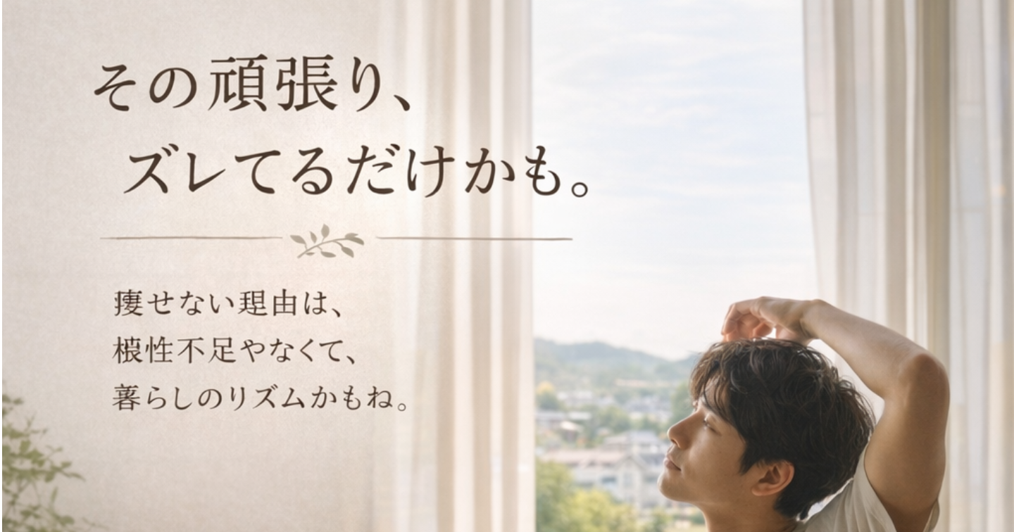 【50代男性】マラソンでも減らなかった体重5キロが頑張らなくても減った。サラダがないランチに違和感を覚える楽ちんダイエット。