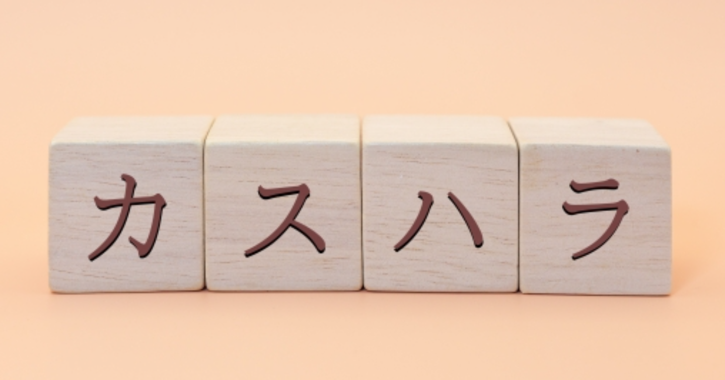 2026年カスハラ対策｜現場を守る『毅然とした拒絶』術！全12種の神回答②