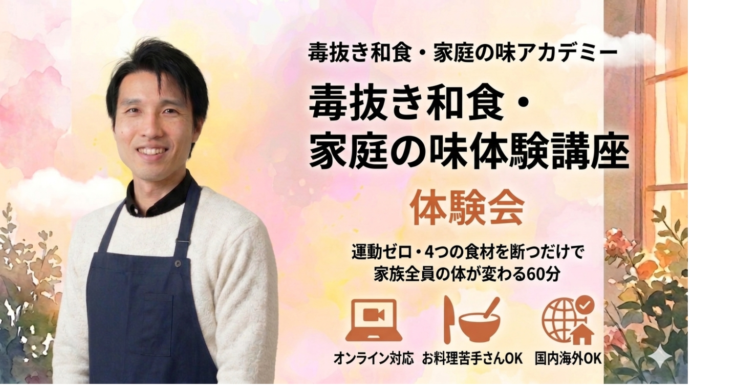 引き算の食卓が変える、日本の家族の未来