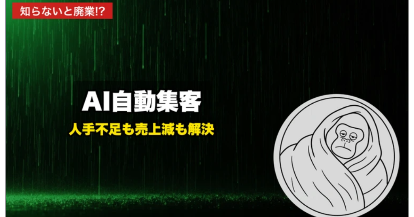 【2026年最新】飲食店・小売店オーナー必見！今すぐ使える「AI集客＆業務効率化」最前線