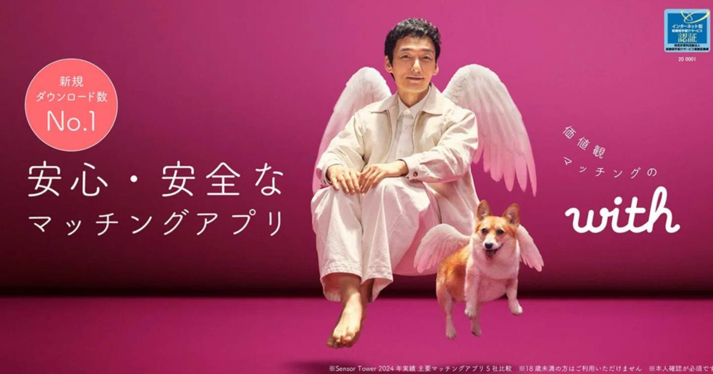 【withいいね数1位が断言】マッチングアプリwithをおすすめする2つの理由