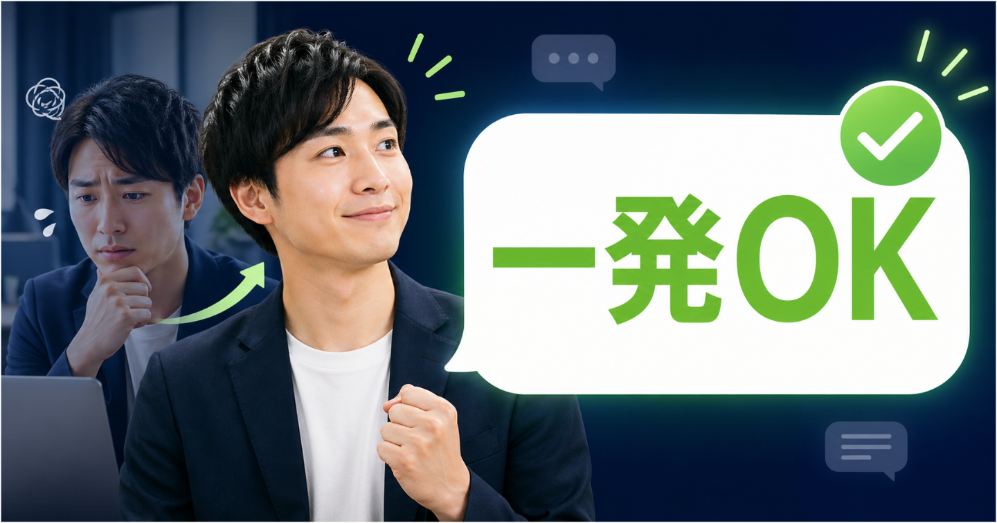 上司から一発OKをもらいやすくなる相談・チャットテンプレ51選