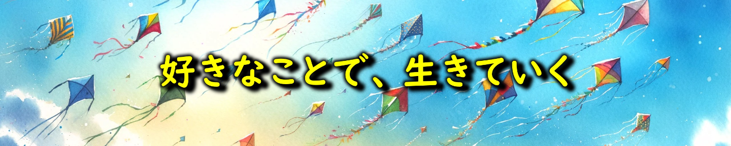 スカイ｜YouTube初心者の味方