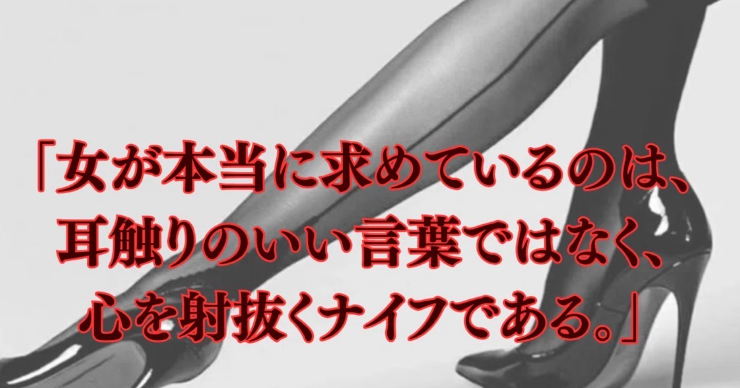 「察してちゃん」を卒業しろ。女が絶頂する「言葉のナイフ」と、本音を引き出すエロティック・ヒアリング術