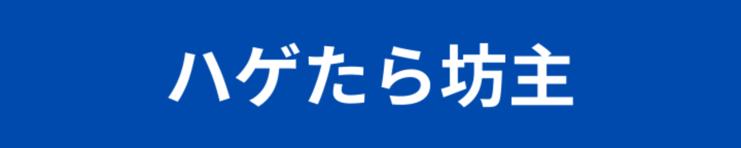 ミナト｜44歳でマチアプ婚