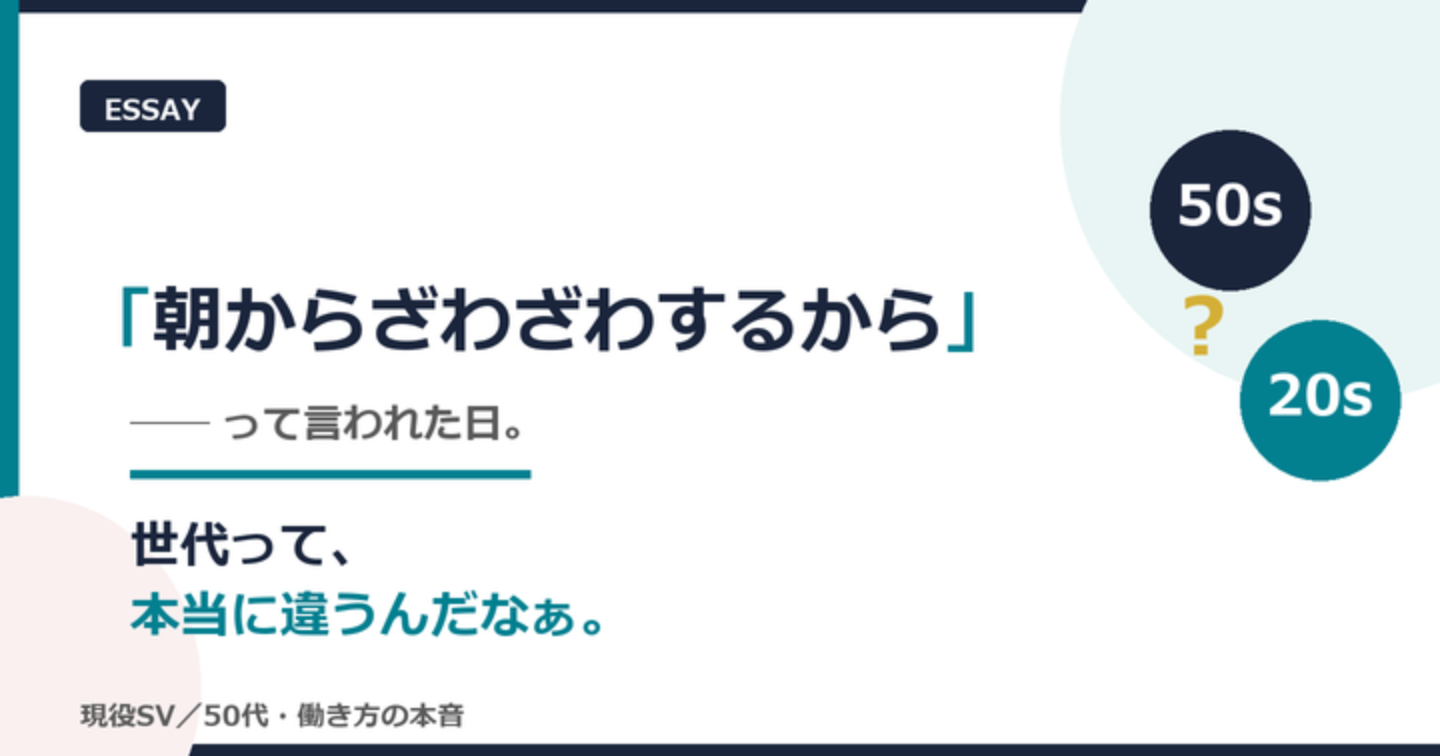 無断欠勤に2日気づかなかった話。若手と私の「勤怠共有」への温度差