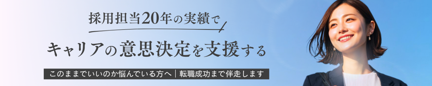 ゆきこ仕事とキャリアの先生
