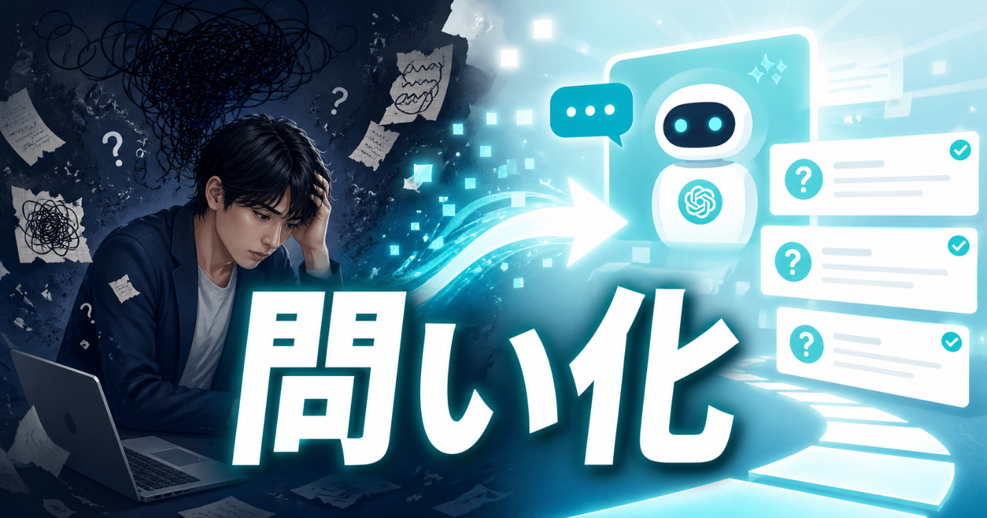 仕事の不安で手が止まる人へ｜ChatGPTで「確認事項・相談文・今日やること」まで一気に出す実務テンプレ集