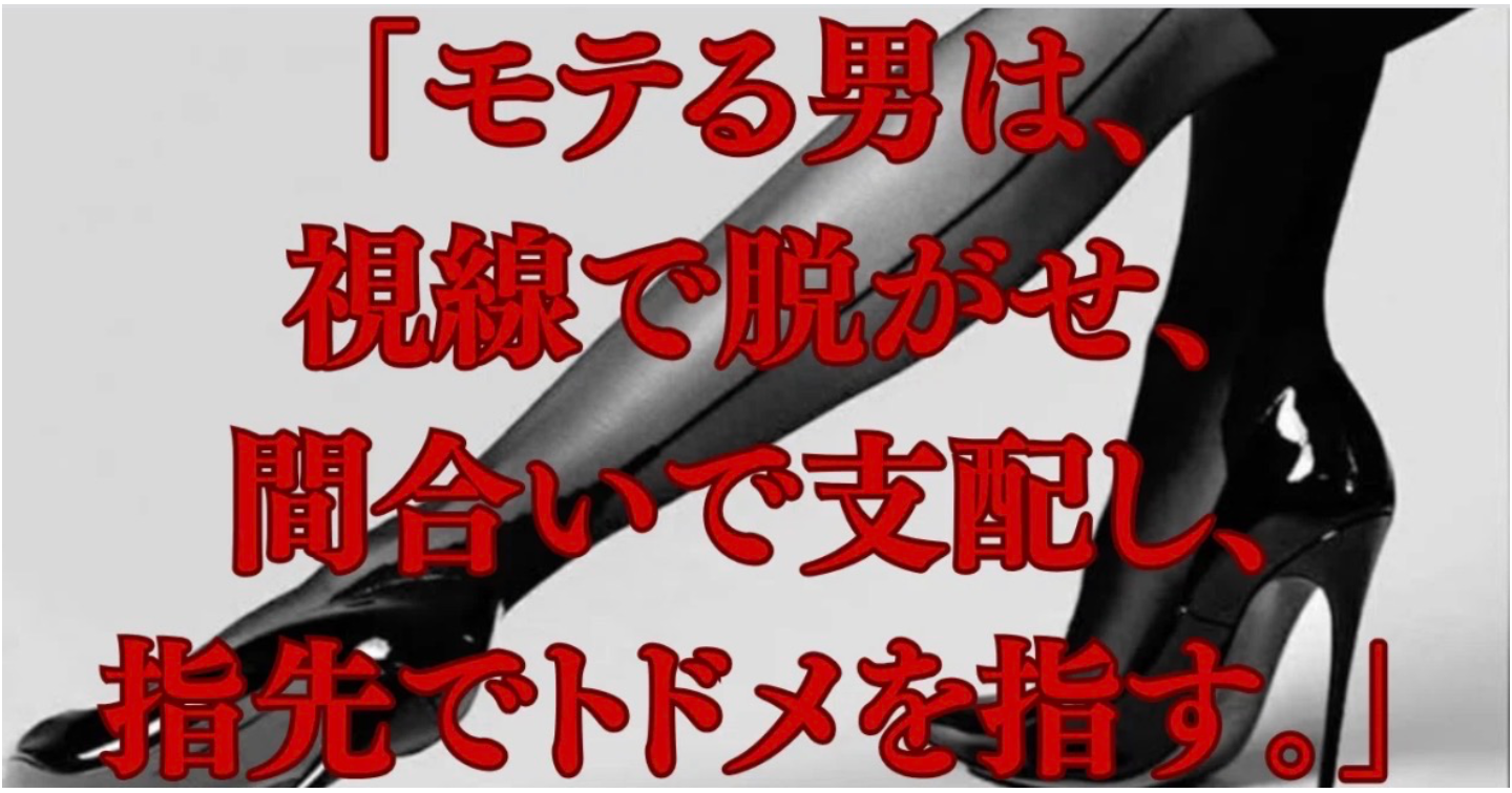 「触れる」前に勝負は終わっている。女の警戒心を一瞬で「愛撫」に変える非言語アプローチの極意