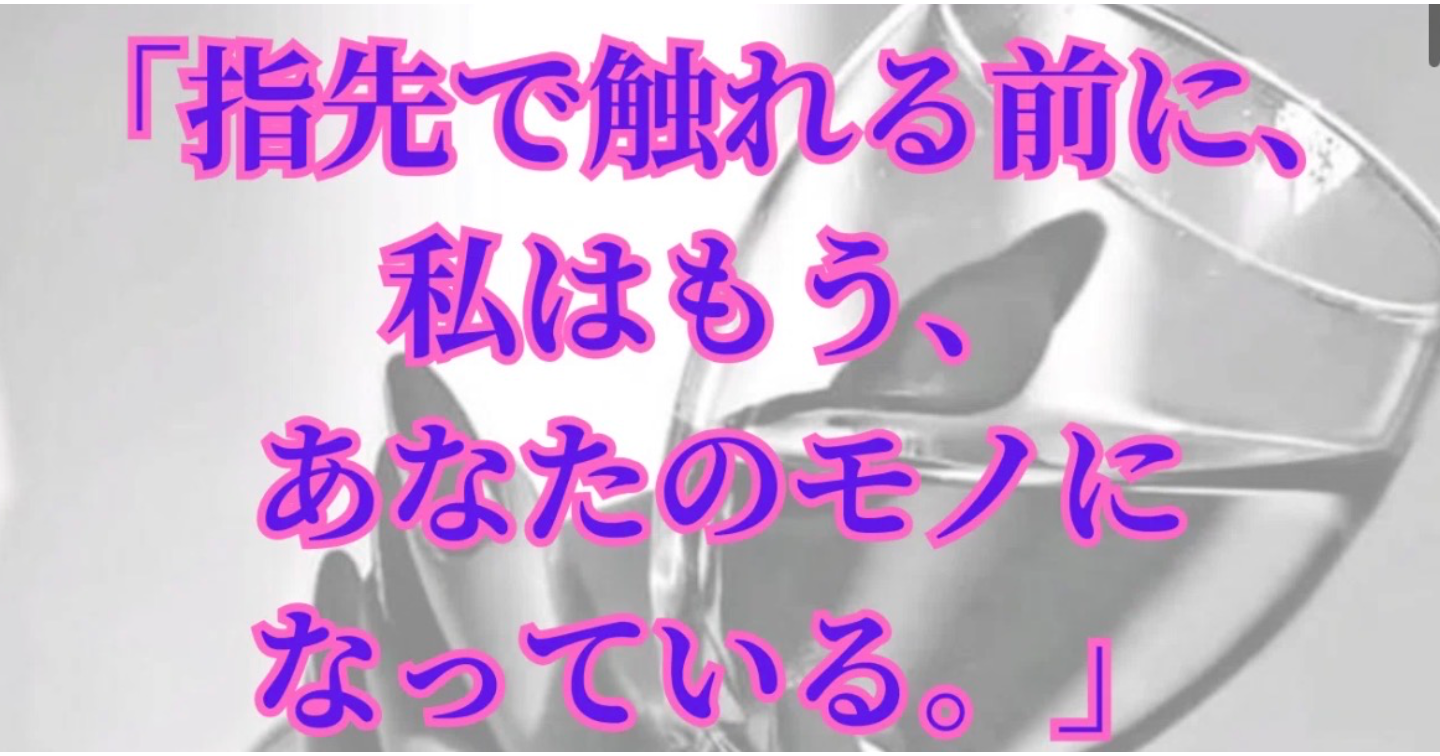 【支配の儀式】「前戯」という名の脳内ハッキング。触れる前に濡らす空気の作り方