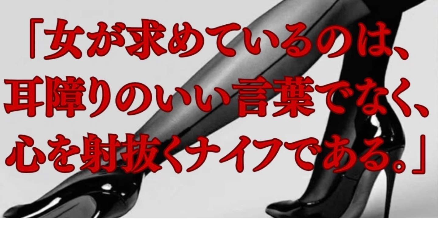 「察してちゃん」を卒業しろ。女が絶頂する「言葉のナイフ」と、本音を引き出すエロティック・ヒアリング術