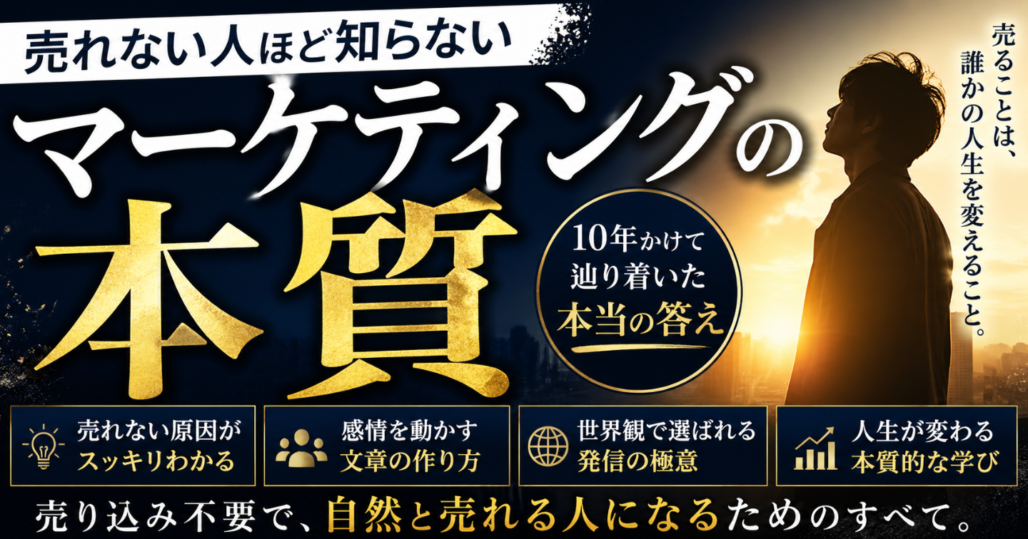 商品を売るな。“世界観”を売れ──これが現代マーケティングの本質