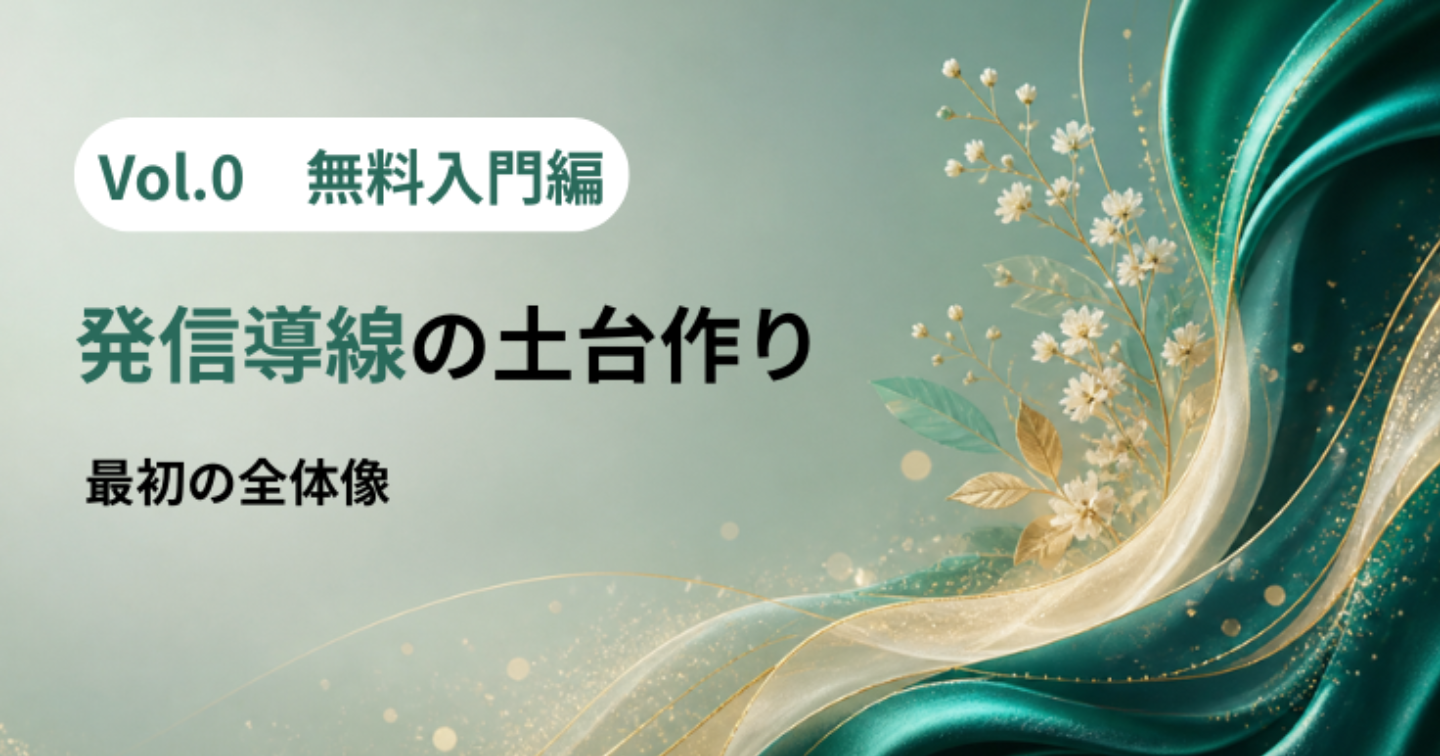 Vol.0｜AI副業プロフィール導線入門