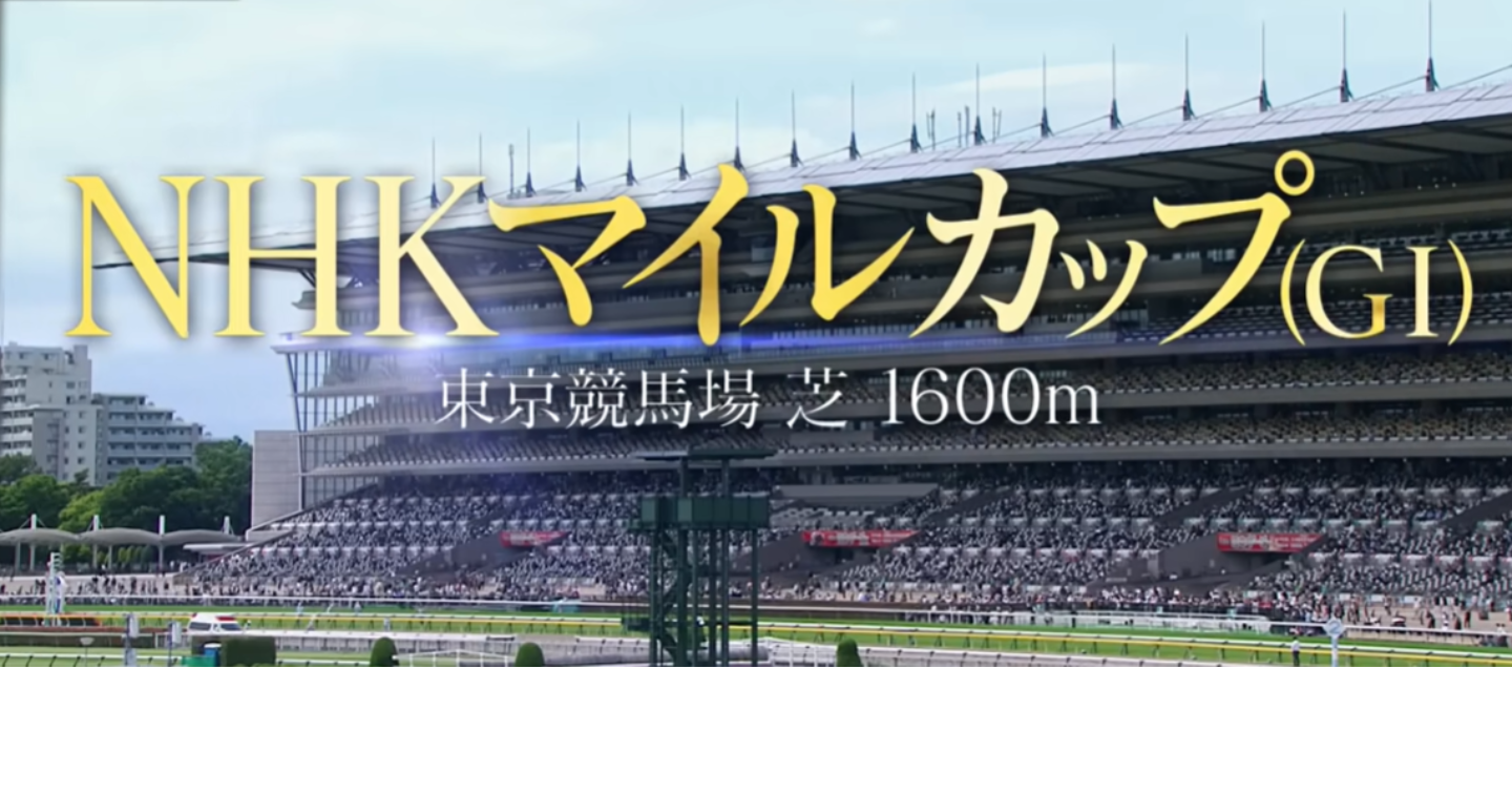 春競馬20260510
