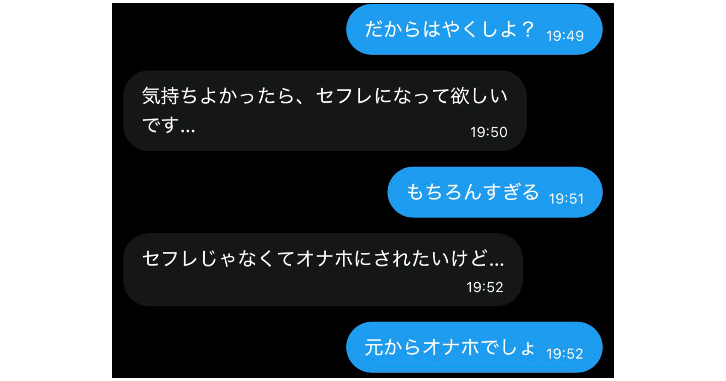 X（Twitter）裏垢・攻略マニュアル（完全版）　　　　160㎝男が経験人数１桁から100人斬り達成