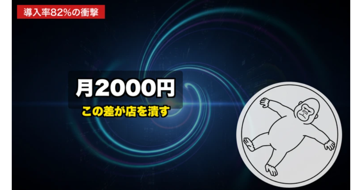 【2026年最新】中小店舗の82%が導入済み──今すぐ始めるAI活用、月2000円で変わる現場のリアル