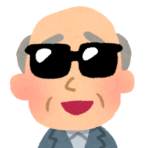 アフィ爺
