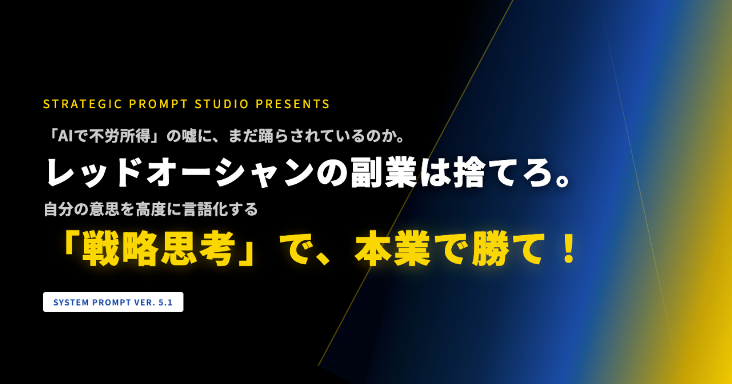 頭の中の曖昧な思考を、誰の目にも明らかな「ブレない論理」へ。