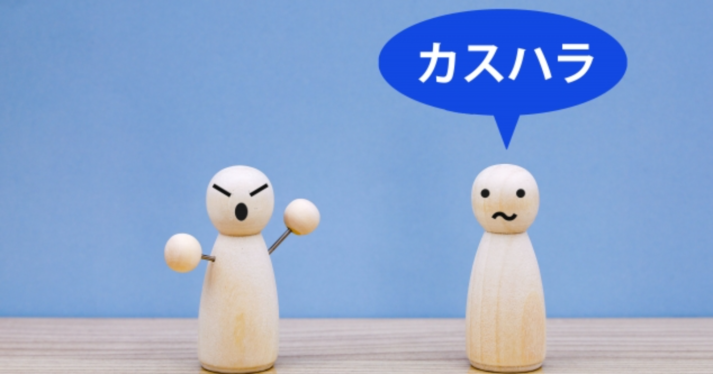 2026年カスハラ対策｜現場を守る『毅然とした拒絶』術！全12種の神回答③