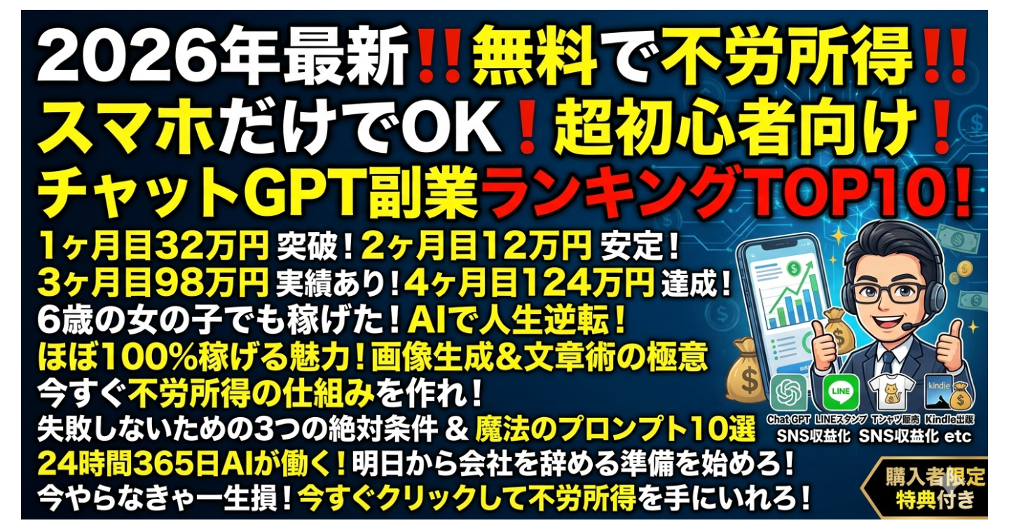2026年の最新AI副業