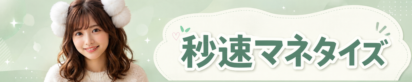 ぽんぽん