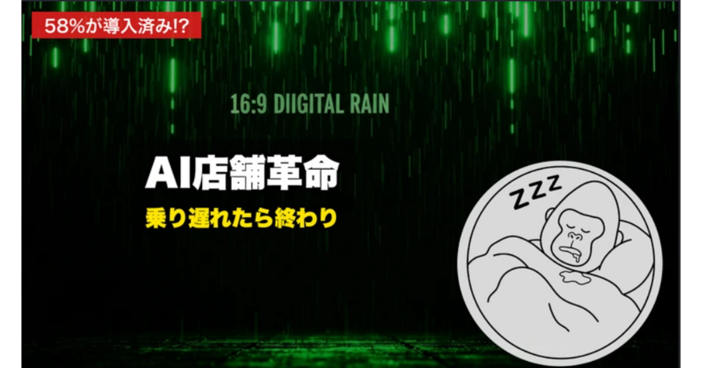 【2026年最新】中小企業の58%がすでに導入、店舗経営者が今知るべきAI活用の現実と始め方
