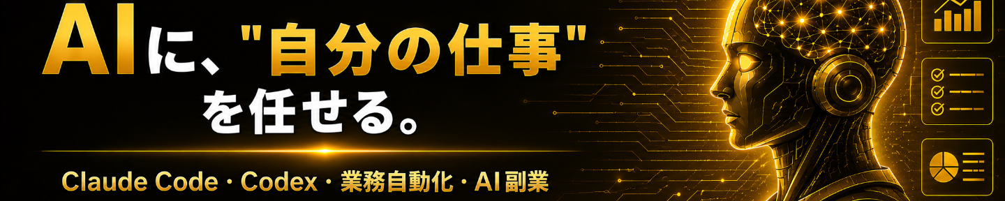 ロイ｜AI社員のつくり方