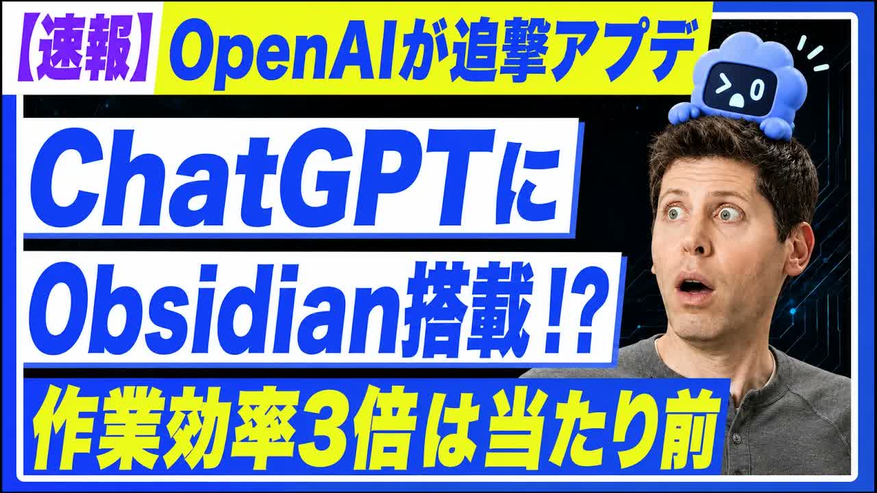 Codex/ChatGPT最新アップデート解説：iOSアプリ開発プラグイン・利用状況の可視化・ドリーミング記憶の3つをまとめて理解する