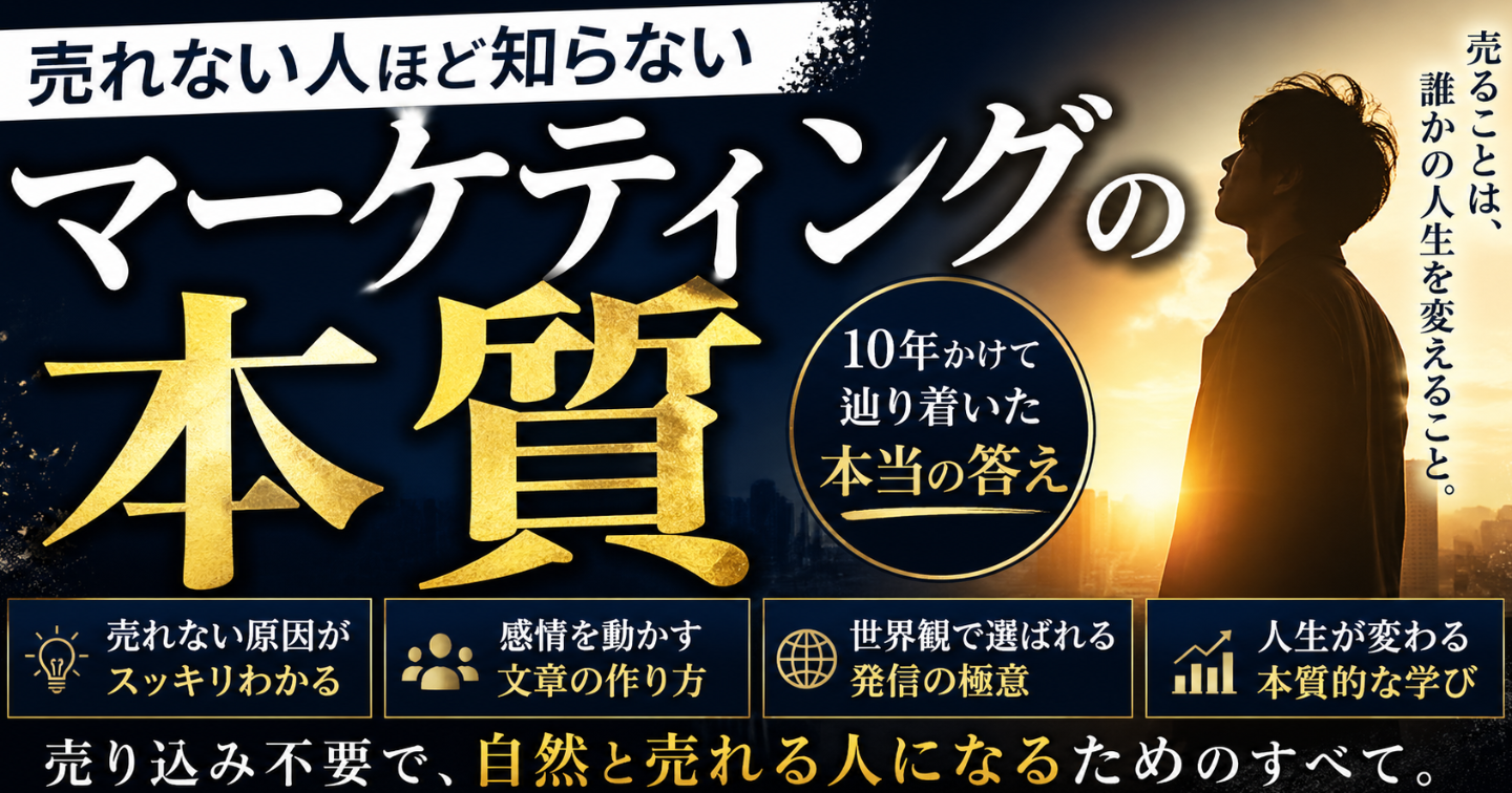 商品を売るな。“世界観”を売れ──これが現代マーケティングの本質