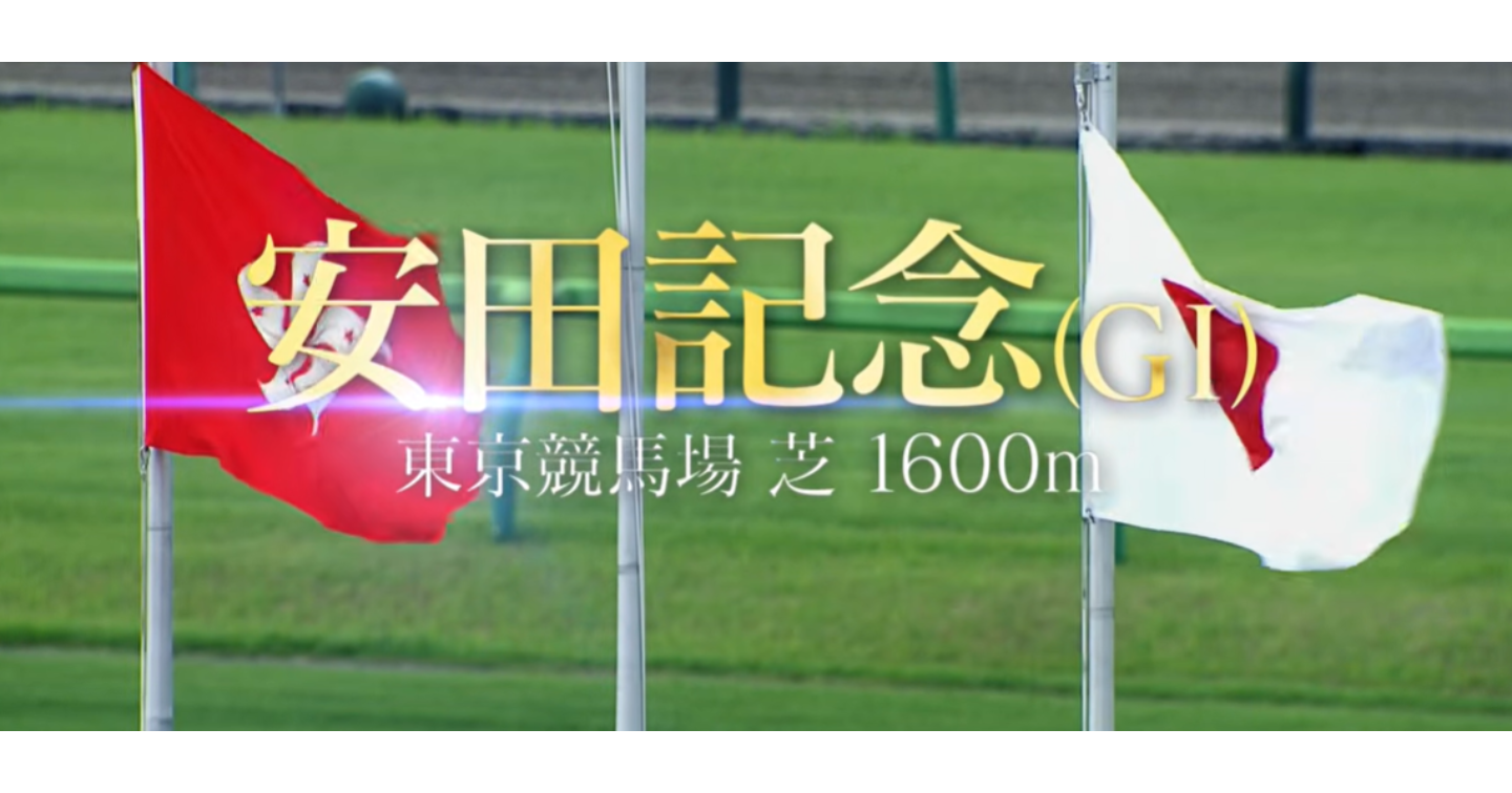春競馬20260607