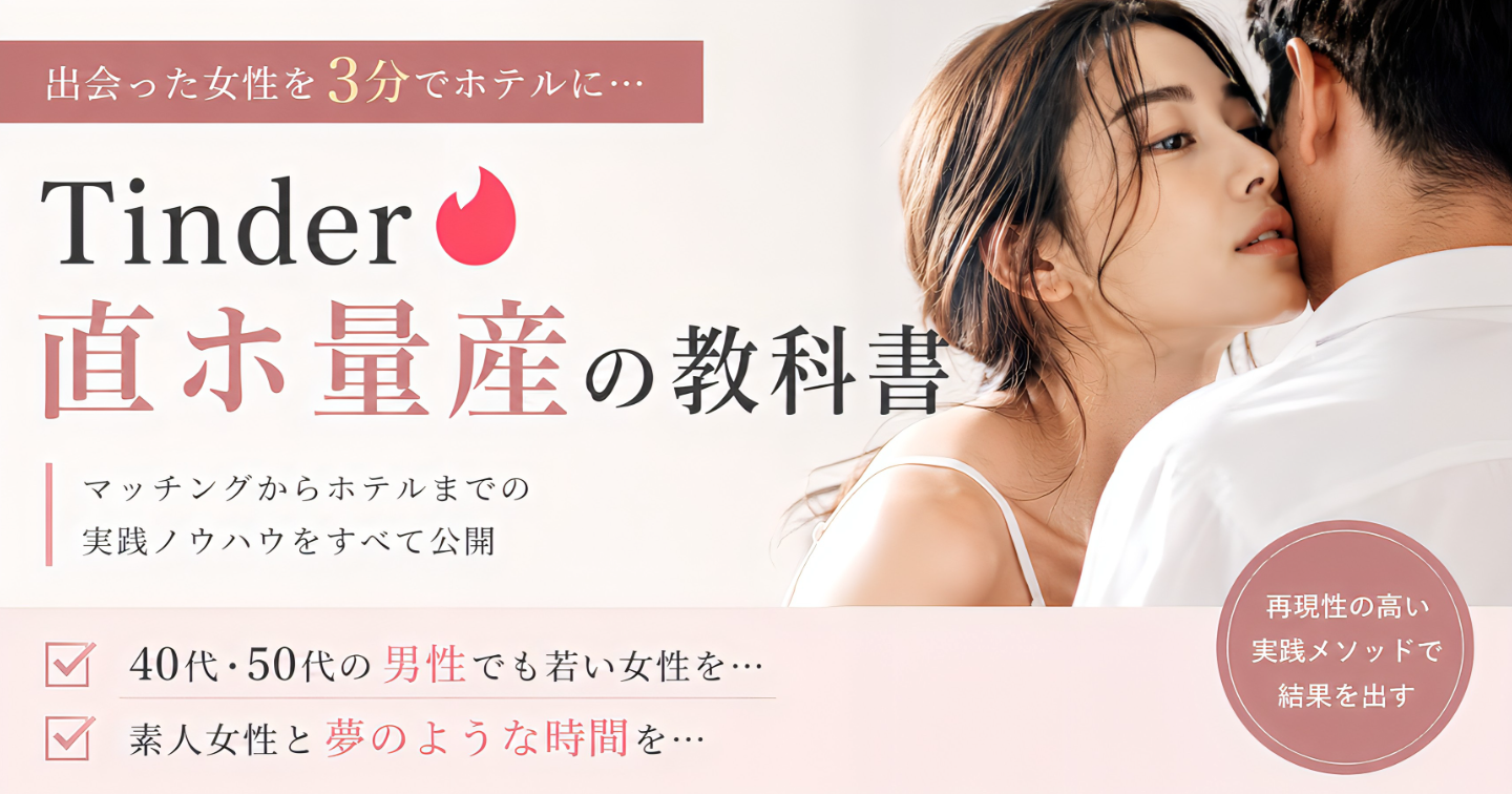『直ホ量産の教科書』