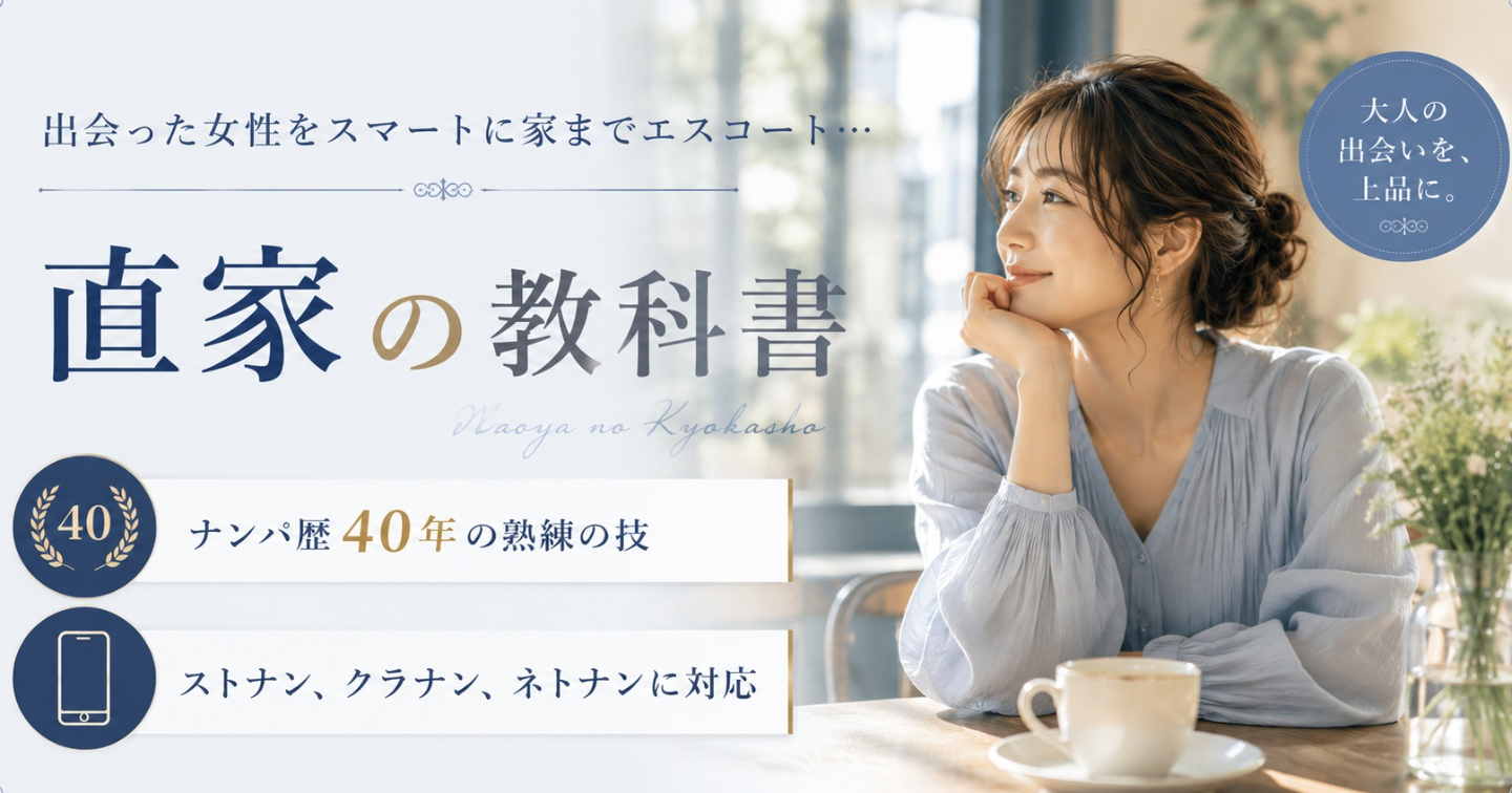 『直家の教科書』