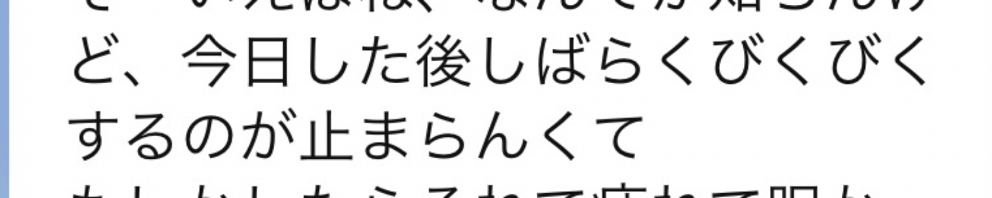 Rein@スタナン/ネトナン依存症