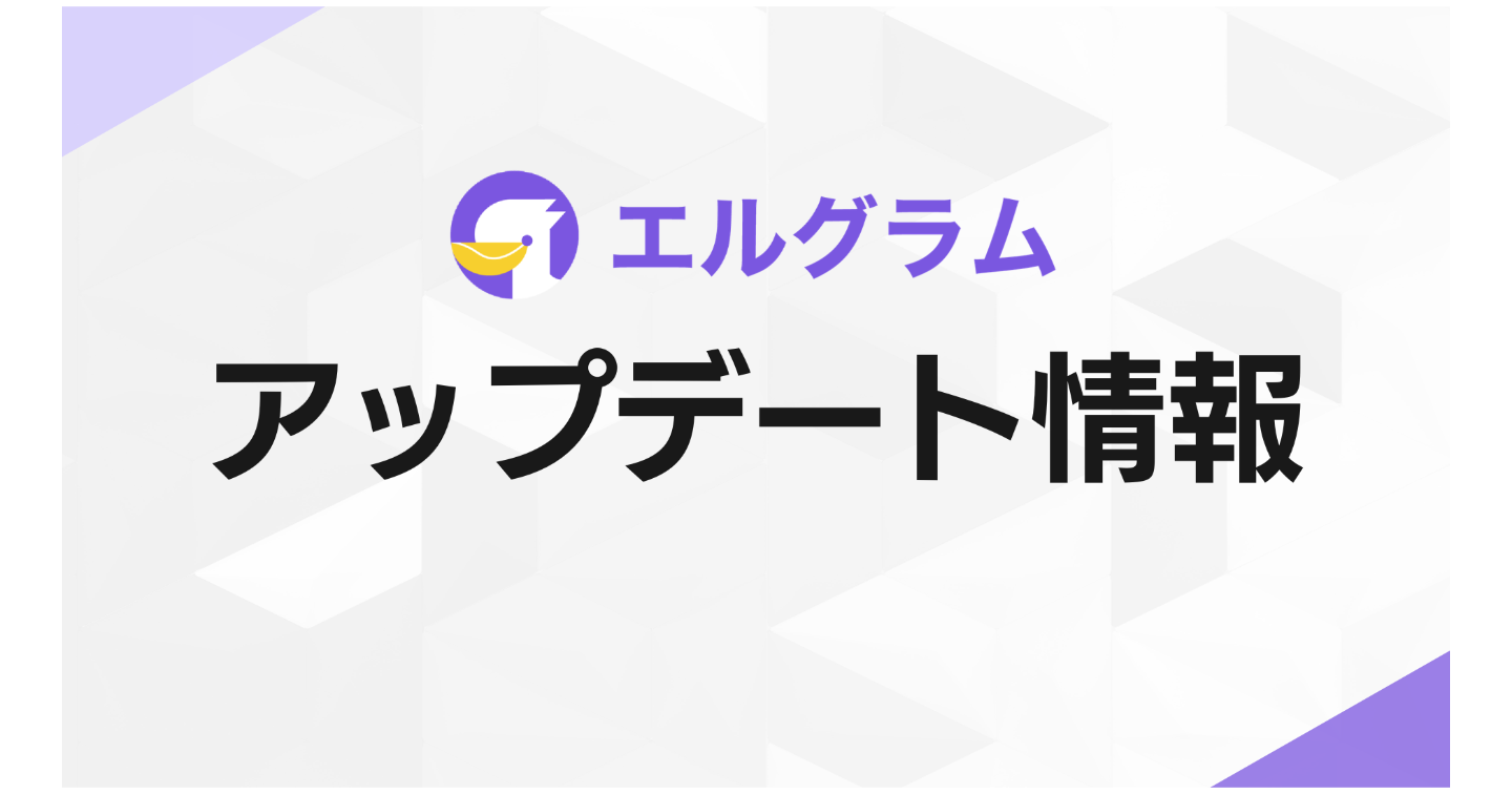 インスタグラム自動化「エルグラム」配信数グラフ化とSlack通知を追加