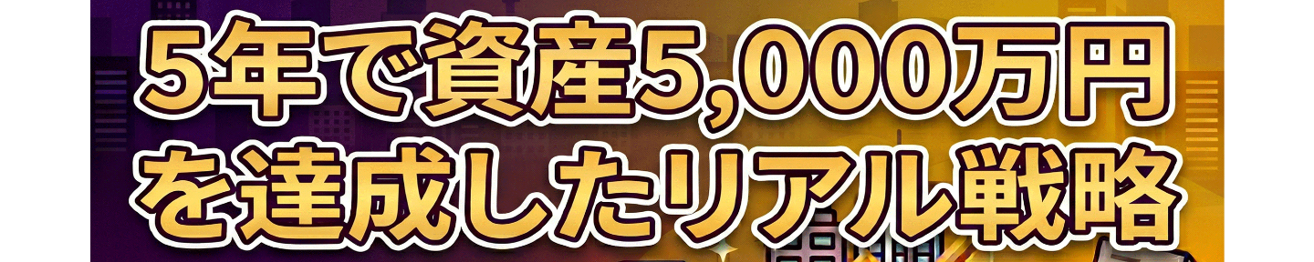 小金持ち父さん