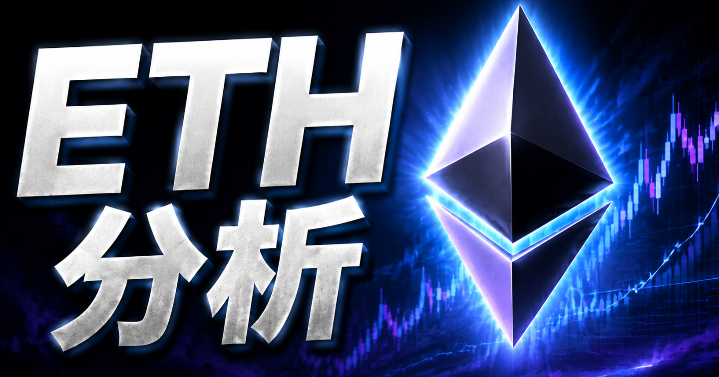 📈ETH分析