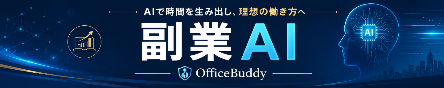 OfficeBuddy