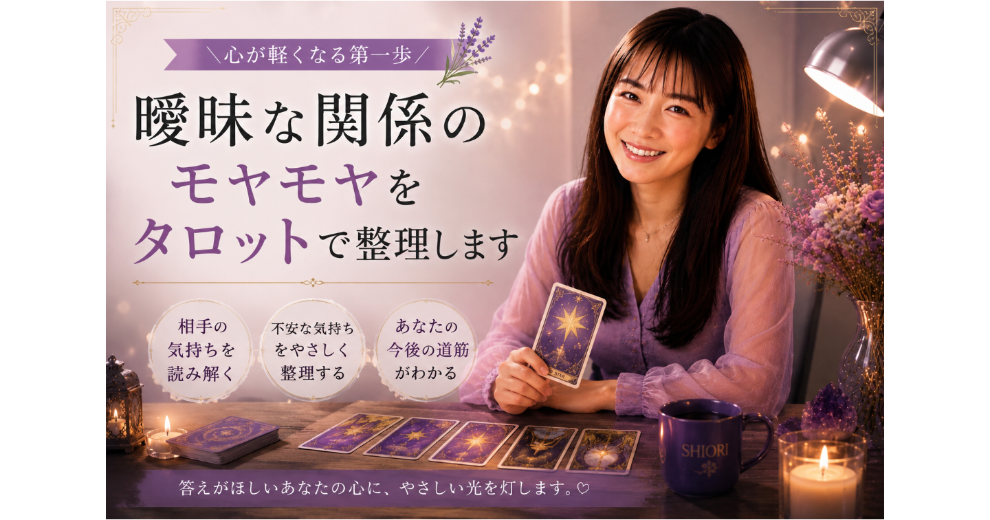 曖昧な関係の中で、心が疲れているサイン
